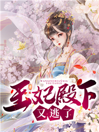 精品推介权宠悍妻