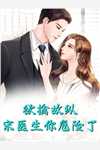 重生后，我嫁给了前夫他叔优秀文集