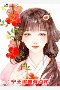 都市：美女上司，求放过！全章阅读