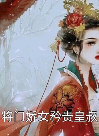 仙尊归来精品推介