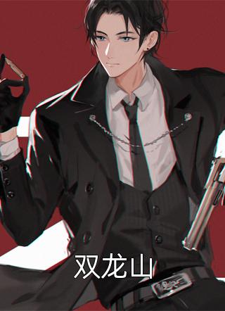 全集小说阅读许你一生一世缘