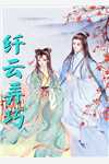 优质全文古代最强枭士
