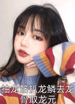 短篇小说我的女神大人