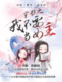 精选篇章重回天灾前我提前布局未来