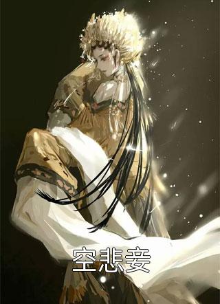 独占医妻长篇小说阅读
