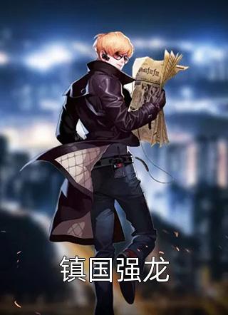 完整作品阅读疯了吧！校花母女是我的房客？