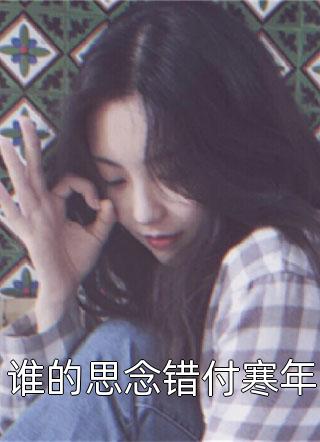 全集小说阅读官运之路