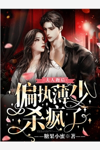 婚情几许：前夫，请自重全文