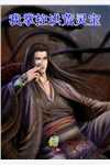 完整文本穿成庶女后，我嫁给了太监