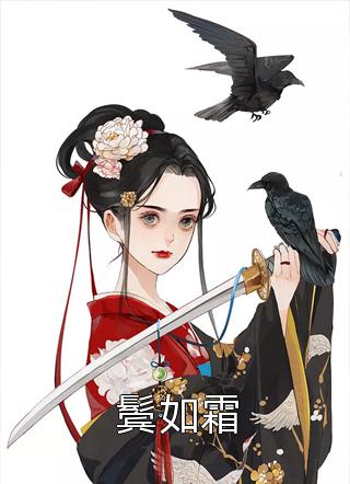 阅读全集穿越以后：我觉醒了护林直播系统