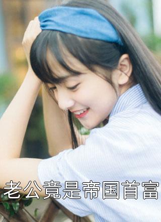 都市无敌神医畅销书籍
