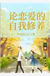全集阅读春闺梦里人