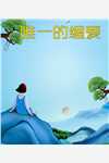 完整章节阅读玄幻：史上最强废材逆袭