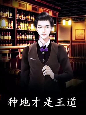 全公司都喜欢夫人，总裁又吃醋了全本小说推荐