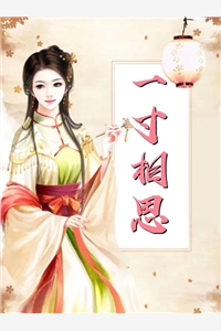 官道凶猛全文小说