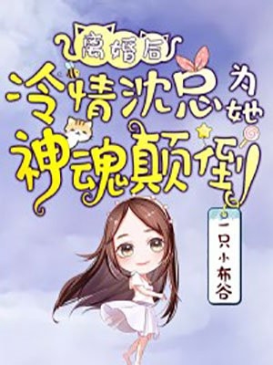 精品小说灾星幺女归来，她回京城清算了