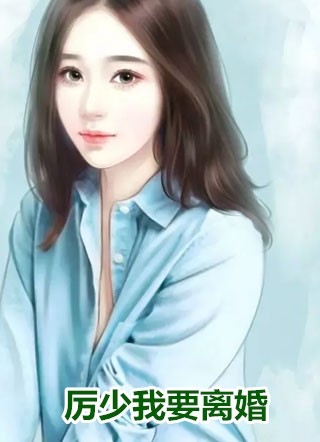 完结版阅读重生：药侯嫡女倾天下