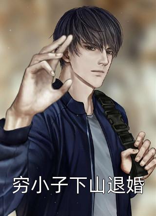 优质全文重生之祸国妖妃：桃妖