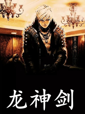 全章阅读我送所有人去地狱