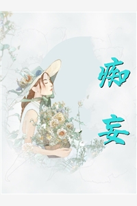 提出离婚后，疯批渣男慌了小说