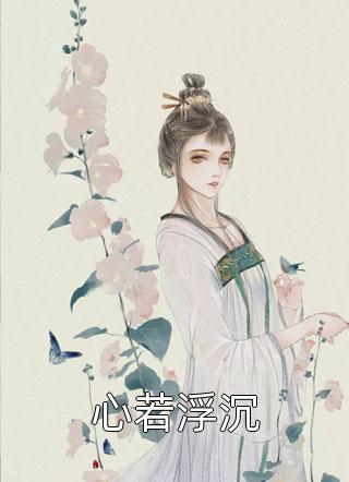 全集阅读淘金梦传奇，从失业开始