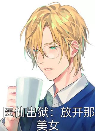 偏让朕当皇帝，那朕只能千古一帝了后续+结局