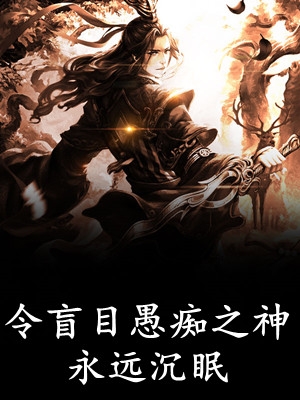 在线阅读难以招架！京圈三爷低头诱宠