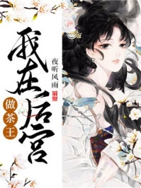 完结版阅读分手后，霸总他坐不住了