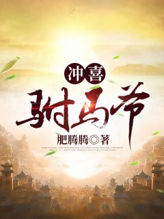 热门小说主播撩情，神豪礼物疯狂来
