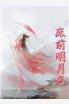 全集天降：江湖由我来护