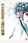 都市无敌神医叶天沈忆秋