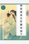 天选开局，魂穿首富之子完整版阅读