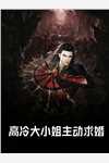 小说错爱成灰，缘尽无回沈士坤俞雯全章节免费阅读