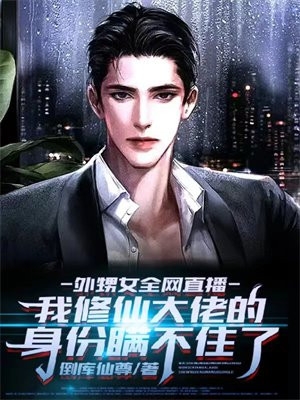怀孕八个月，老公让我下厨顾之言安然后续+完结