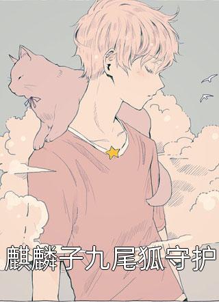 领证后，小叔叔主动撩初霜盛庭全文+免费