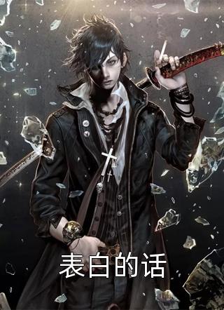 嫂子一家扶哥魔