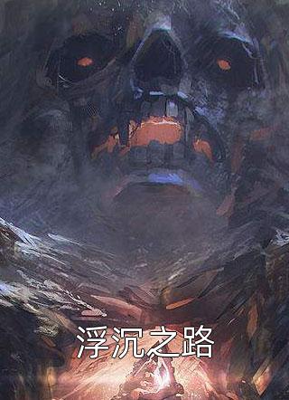 林敬亭冰兰写的小说成亲当天上错花轿，误嫁给我的状元未婚夫全文阅读