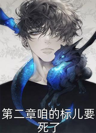 爱情要我二选一，我怯场了全章节