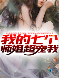 李福海宋观潮写的小说官途风云全文阅读