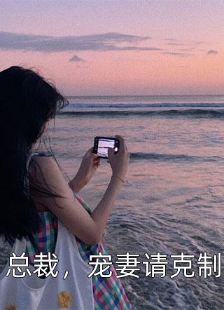 玄学直播间:主播是合约老公苏晨司妍无删减+无广告