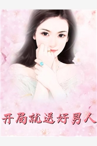 神豪：从校花学姐开始全集阅读