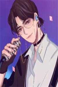伥鬼男友