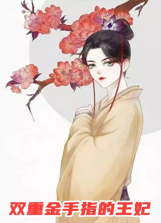 反攻倒算江澈江丽丽全文免费