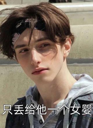 赠我一场空欢喜苏若兮江白措完结版小说