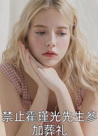 物是人非事事休关静瑶瑶完结版小说