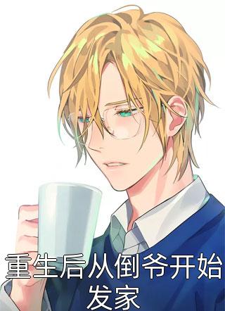 患癌后，妻子以身殉火