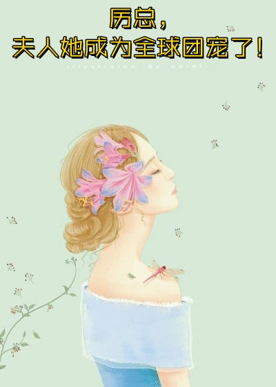 正道红途李初年临花菡结局+番外