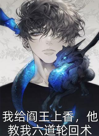 重生后我拒绝父亲英勇救人