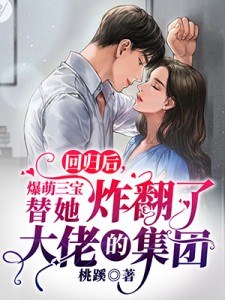 患癌重生后我不治了，你们哭什么陆靳庭姜宁最新章节