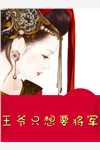 冒牌狂夫顾风林悦完结版小说
